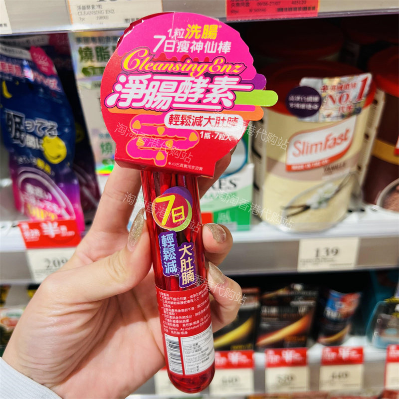 香港代购御药堂净肠酵素正品包邮