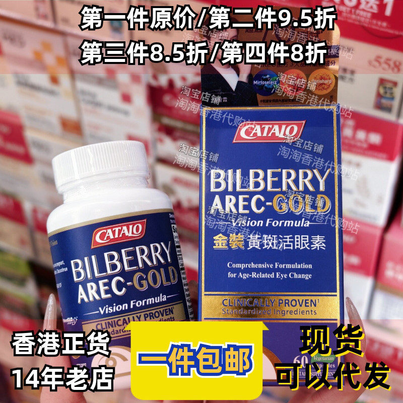 家得路叶黄素蓝莓护眼60粒