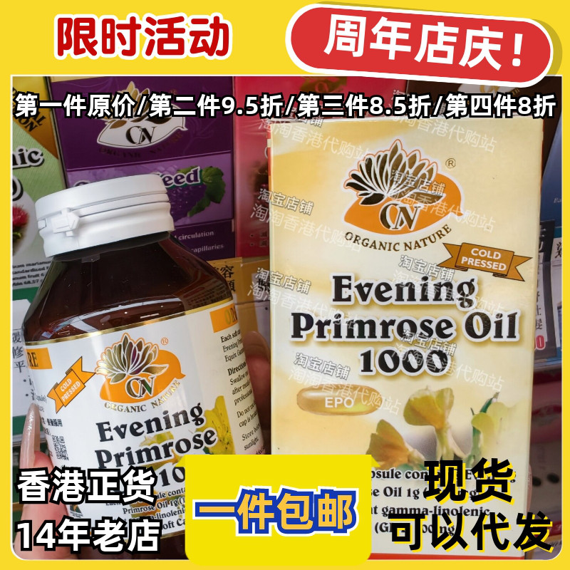香港代购澳至尊月见草油包邮