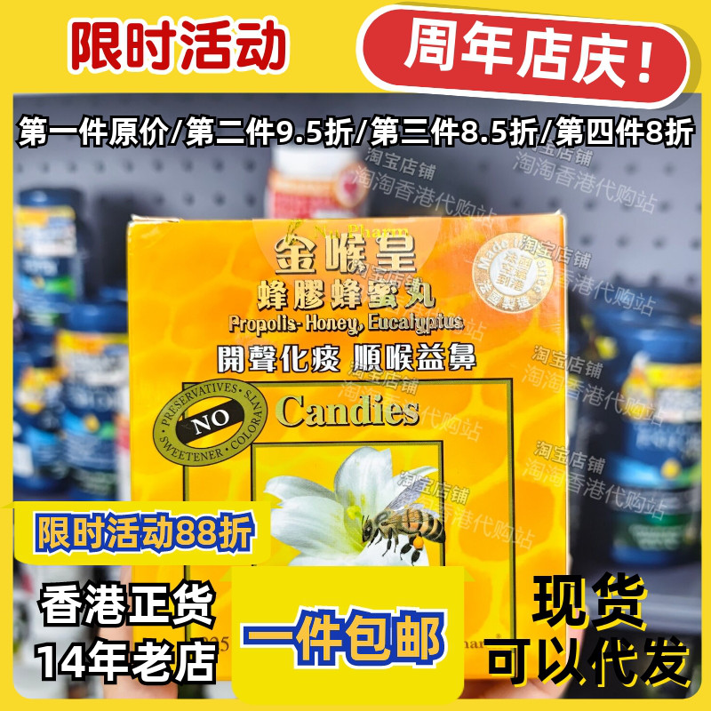 香港代购专卖店法国卡士兰金喉皇蜂胶蜂蜜丸45粒*5现货正品包邮