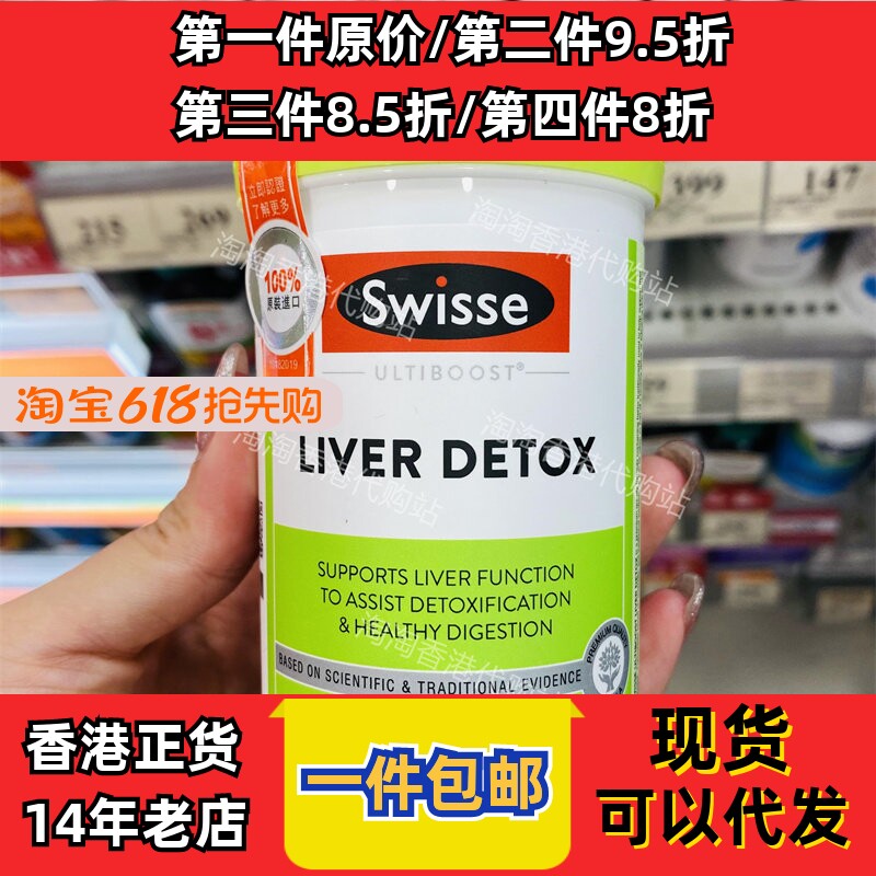 香港代购奶蓟草护片正品包邮