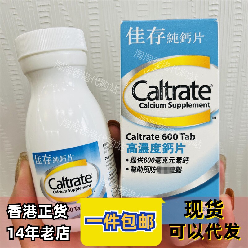香港代购佳存正品包邮