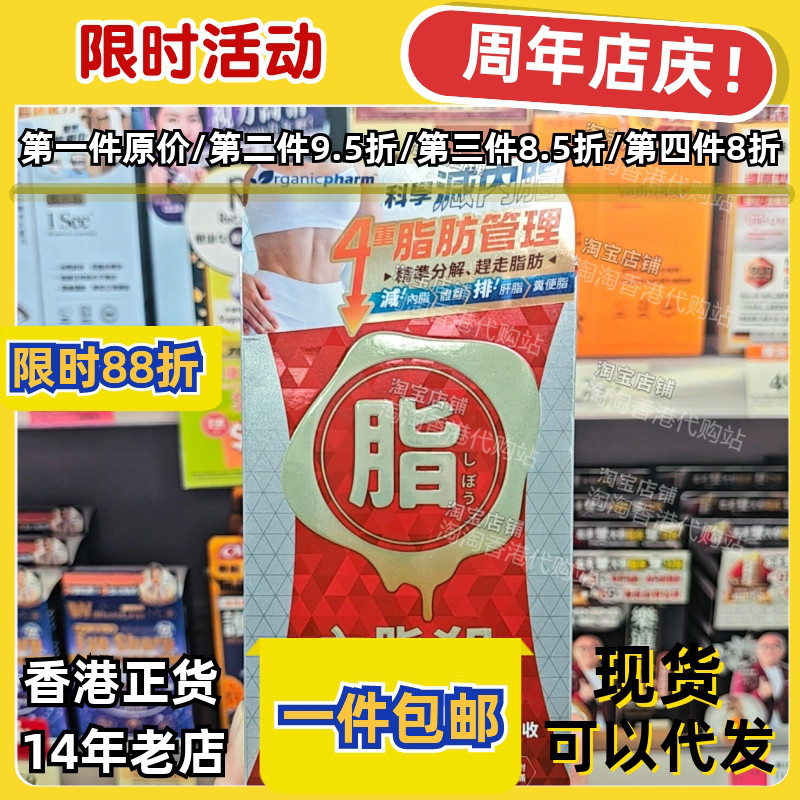 香港代购内脂杀30包进口正品包邮