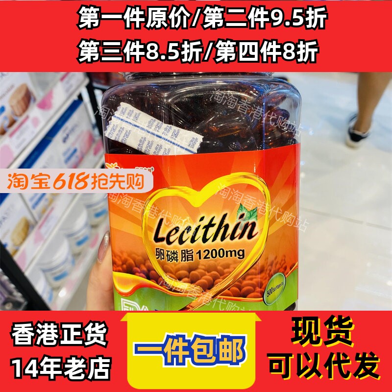 香港代购专卖店宝健先锋Body-SOS卵磷脂500粒软胶囊现货正品包邮