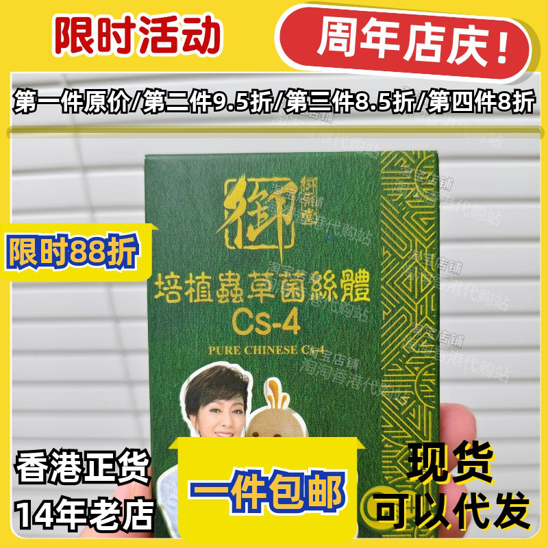 御药堂虫草菌丝体胶囊补肺肾