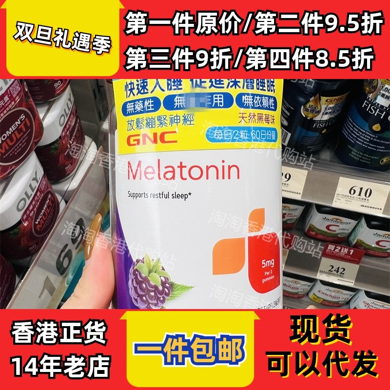 香港代购健安喜GNC酣睡软糖褪黑素闪睡片睡眠片安瓶助眠正品包邮