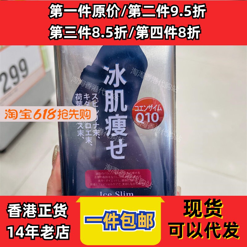 香港代购日本制造yamatoo阪圣冰肌瘦90粒装匀态胶囊现货正品包邮