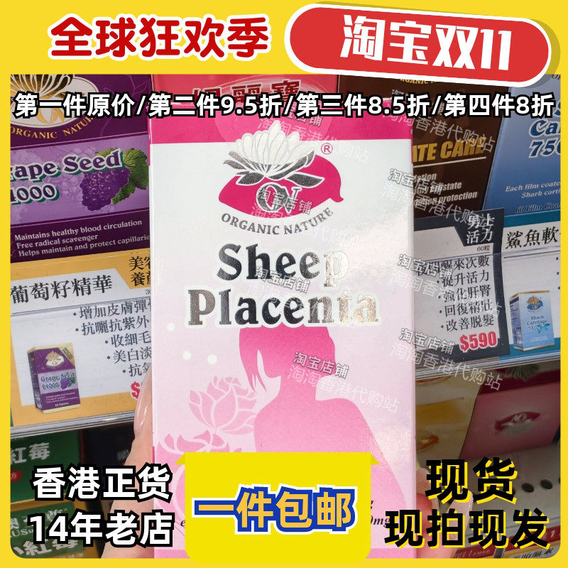 澳至尊羊胎素胶囊60粒防脱美颜