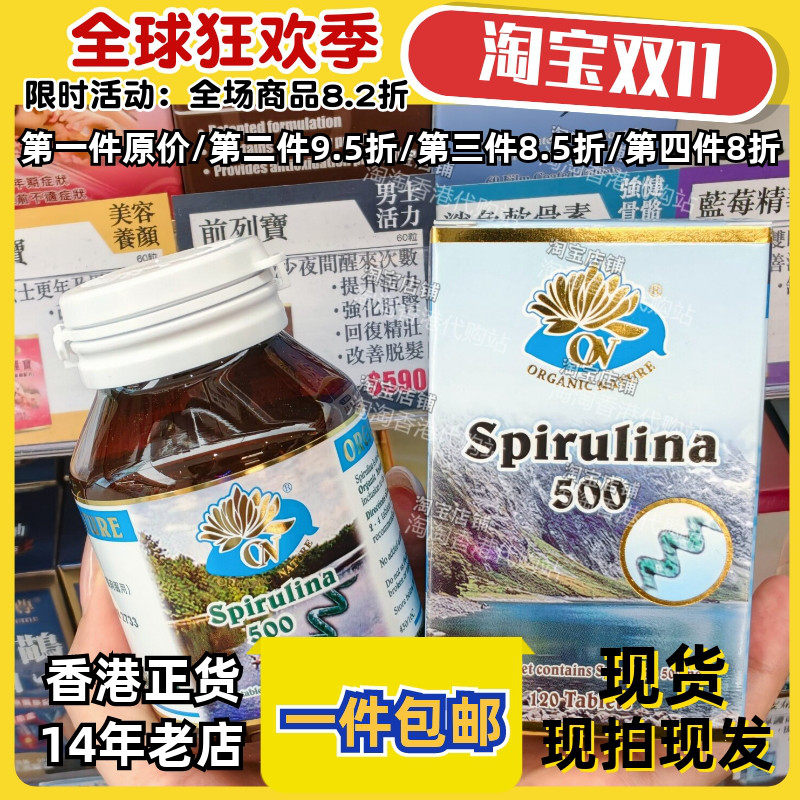 澳至尊螺旋藻蓝藻胶囊120粒