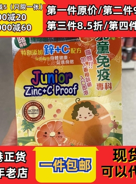 香港代购万宁康宝库儿童专科zinc+cproof钙+C正品包邮90粒装