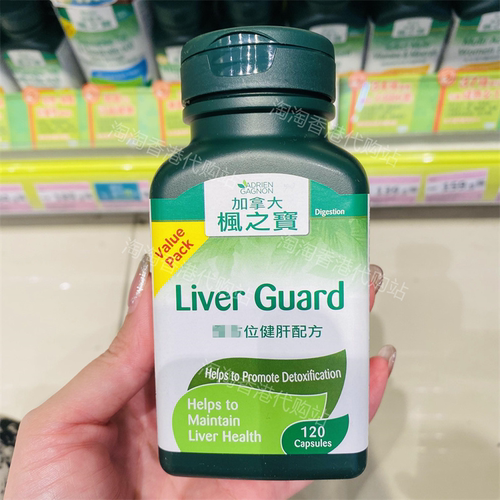 香港代购枫之宝健肝配方120粒