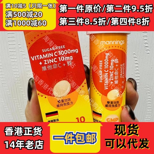 香港代购矿物质水溶片正品包邮