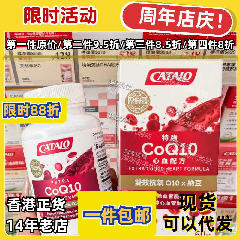 香港代购家得路特强净血宝包邮