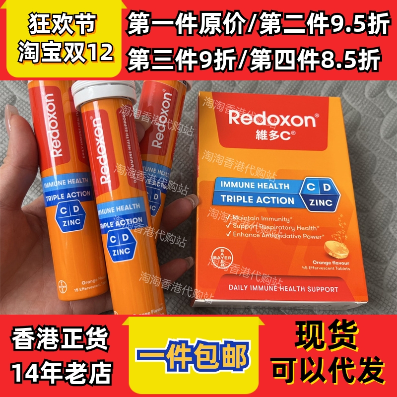 香港代购拜耳正品包邮