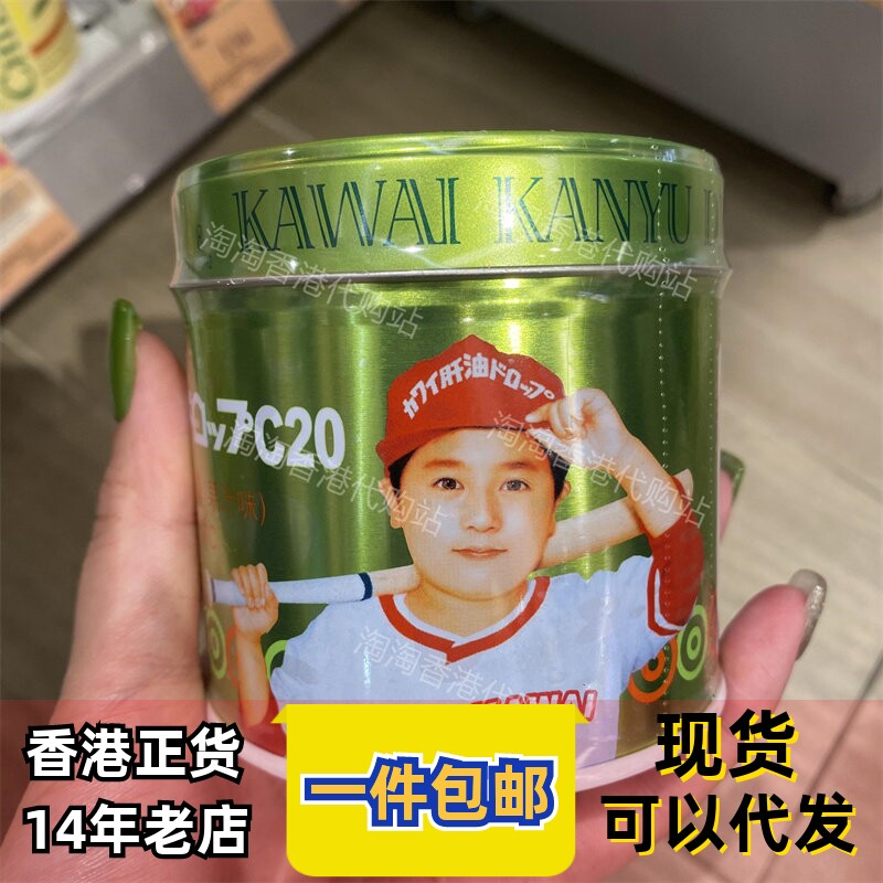 香港代购万宁选购日本KAWAI卡哇伊肝油丸C20无腥味180粒正品包邮