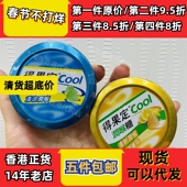 柠檬味50克装 香港代购 得果定COOL润喉糖清新润喉薄荷味