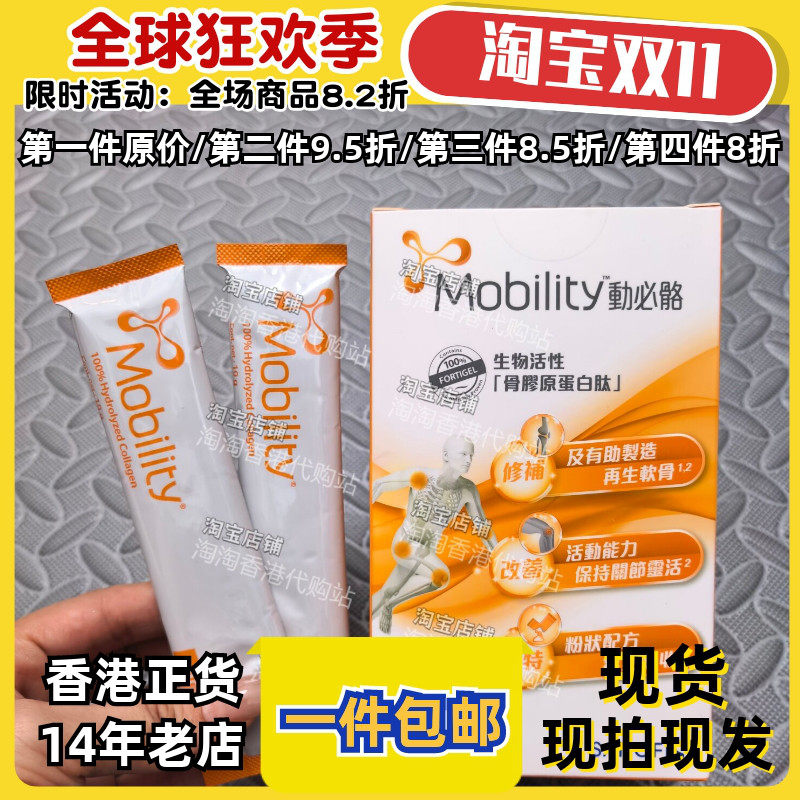 香港代购SANOFI动必骼15袋包邮