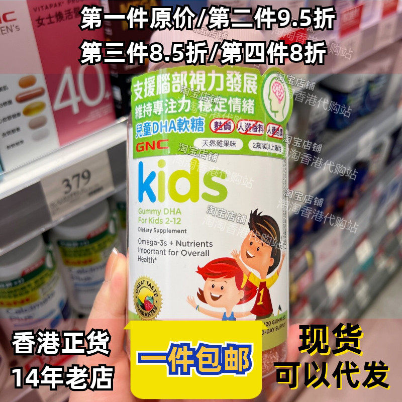 香港代购GNC儿童钙维生素D软糖2-12岁宝宝生长DHA120粒正品包邮