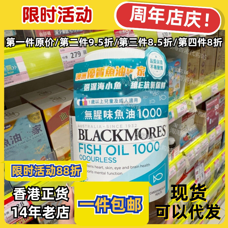 香港代购澳佳宝深海鱼油400粒装