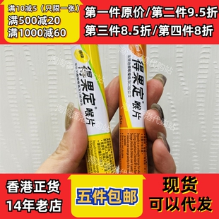 香港代购 橙味25片 得果定喉片润喉糖柠檬味25片