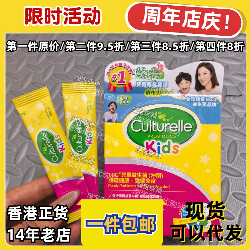 康萃乐儿童LGG益生菌冲剂30包
