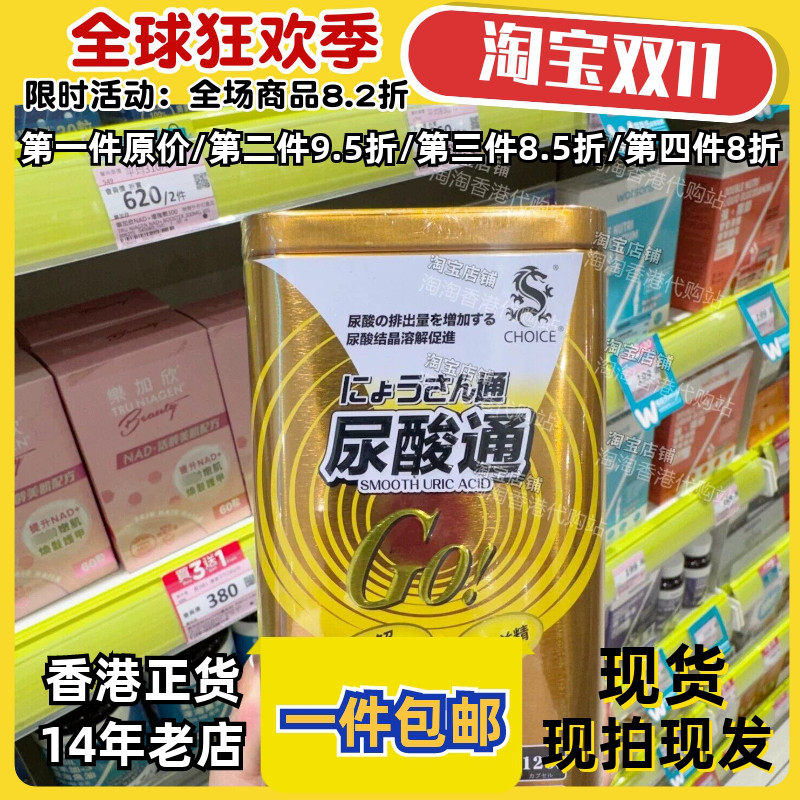 奇路仕尿酸通120粒胶囊