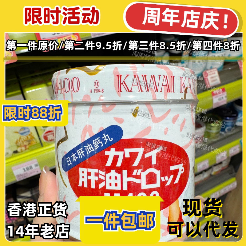 香港代购万宁正品KAWAI卡哇伊日本肝油钙丸180粒装现货正品包邮