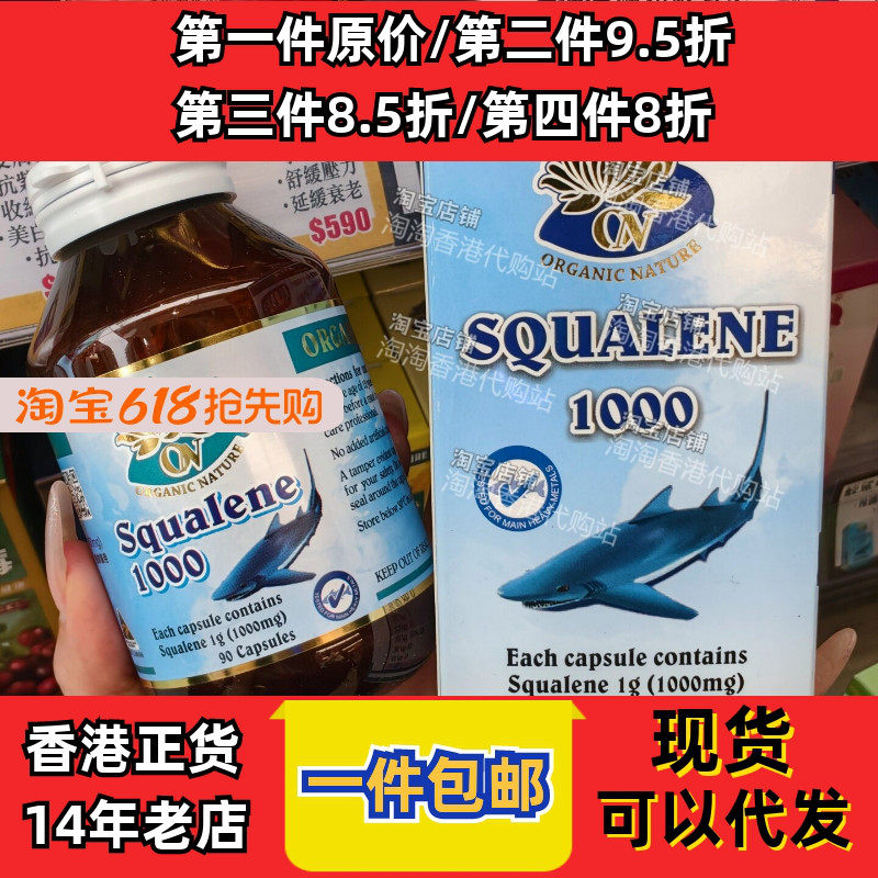 香港代购万宁专柜澳至尊鲛鲨烯鲨鱼丸1000mg*90粒胶囊正品包邮