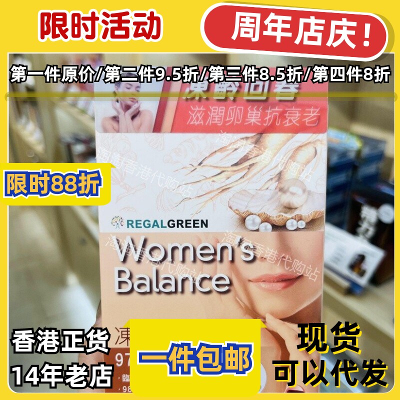 香港代购草姬冻龄养阴丸60粒