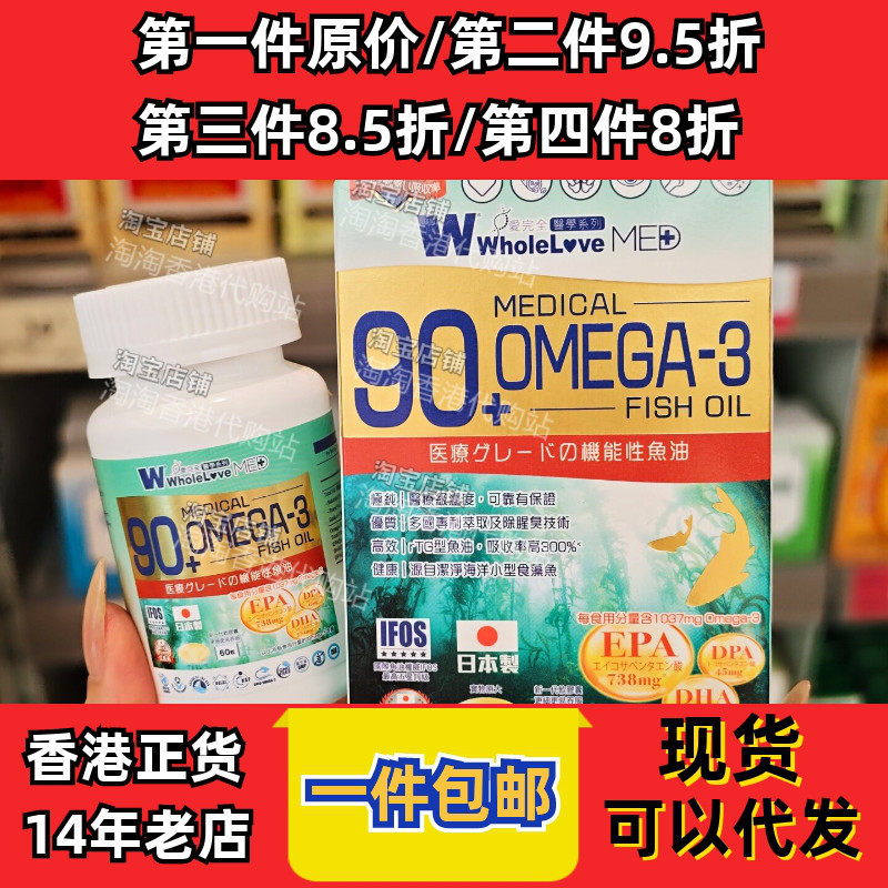 爱完全OMEGA-3鱼油丸正品包邮