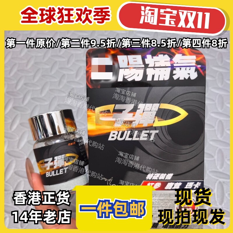 中科子弹玛卡胶囊30粒男士活力