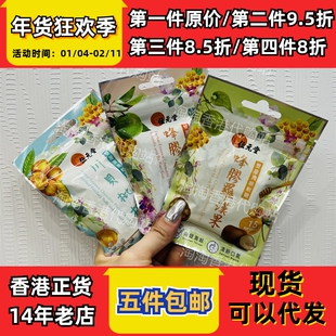 香港代购位元堂双层润喉软糖15粒装罗汉果/八仙果/川贝枇杷