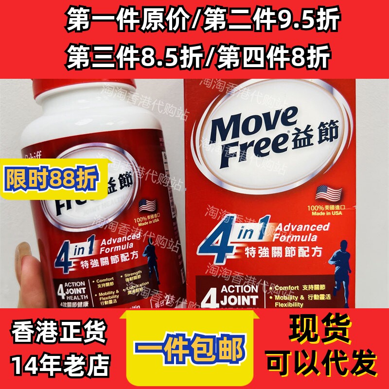 香港代购益节正品包邮