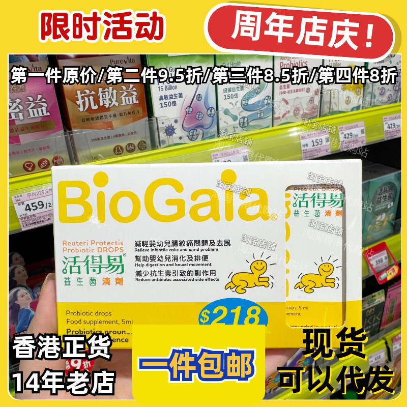 日本命力活得易益生菌正品包邮