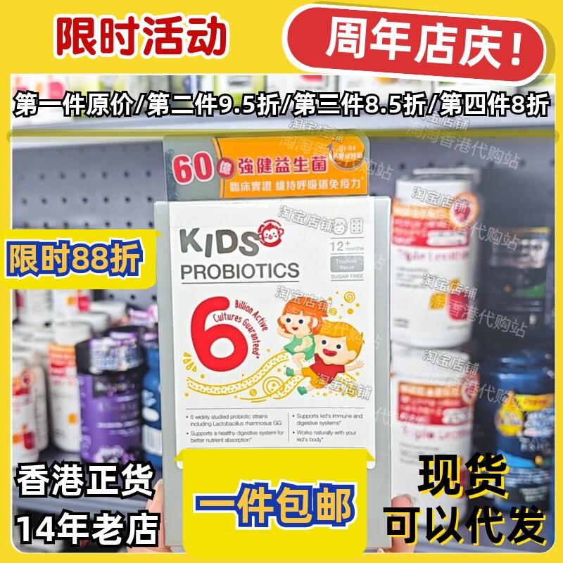 乐怡善儿童益生菌30粒
