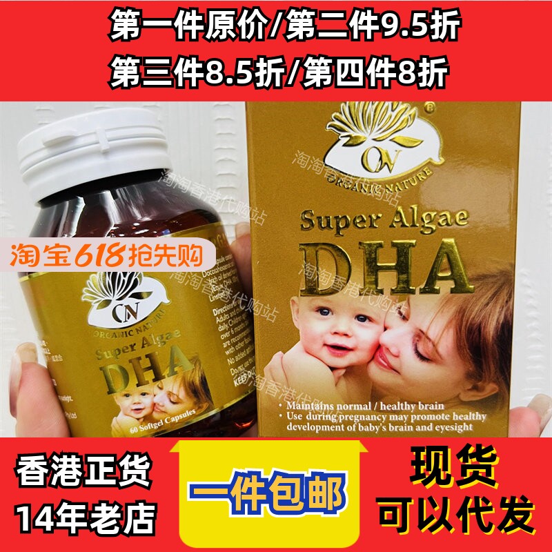 香港代购专柜澳洲澳至尊SuperAlgae强脑DHA60粒装现货正品包邮