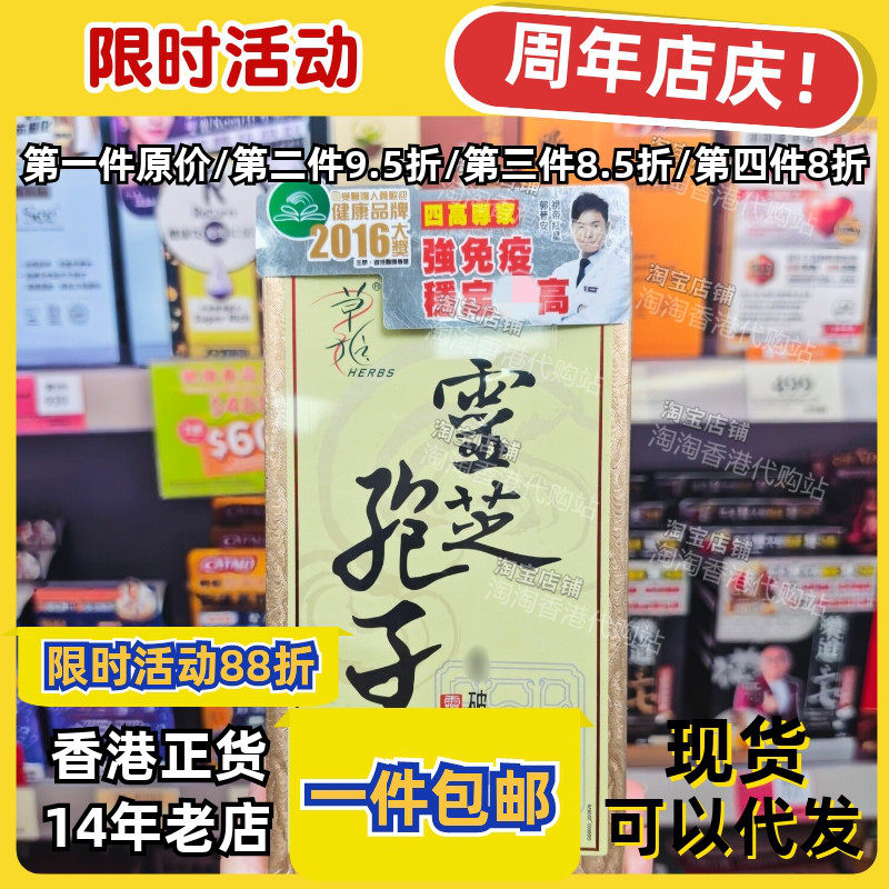 草姬全破壁灵芝孢子胶囊60粒