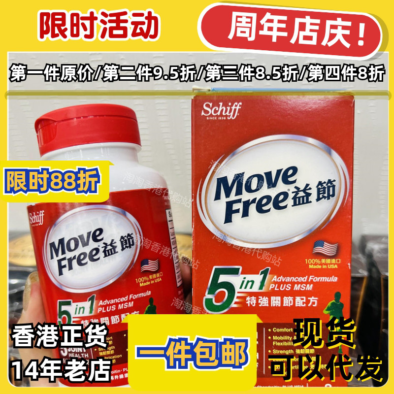 香港代购维骨力120粒正品包邮