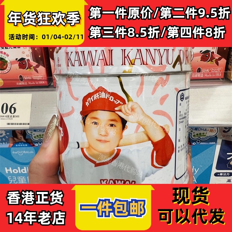 香港代购万宁正品KAWAI卡哇伊肝油钙丸180粒装正品包邮