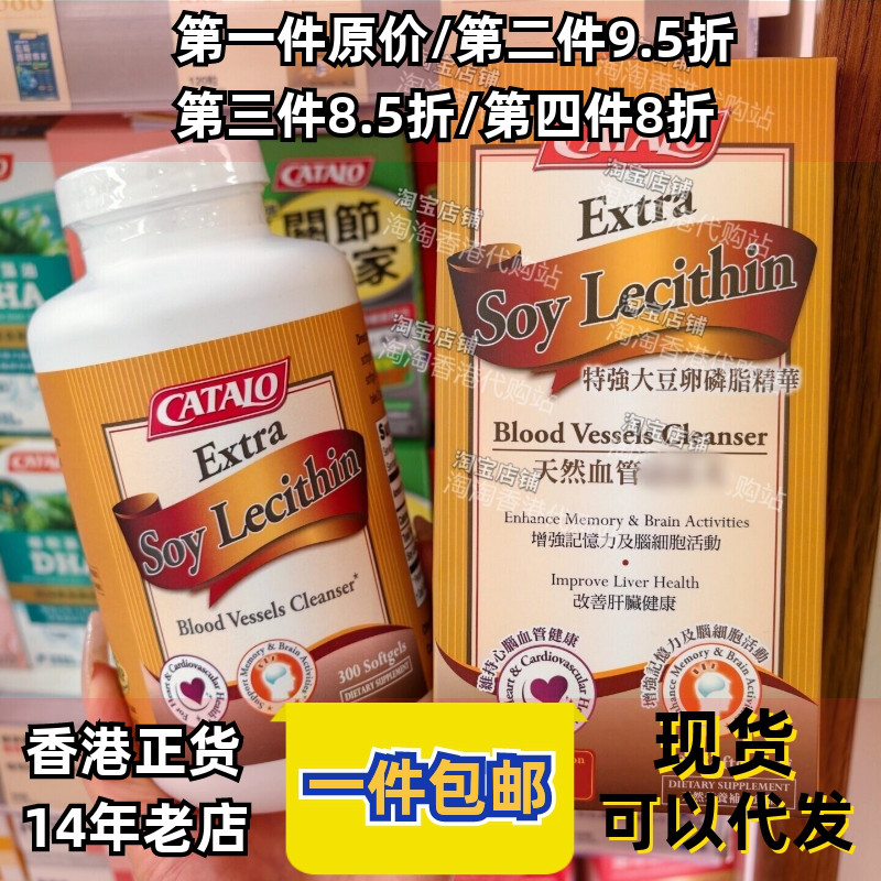 香港代购美国家得路大豆卵磷脂