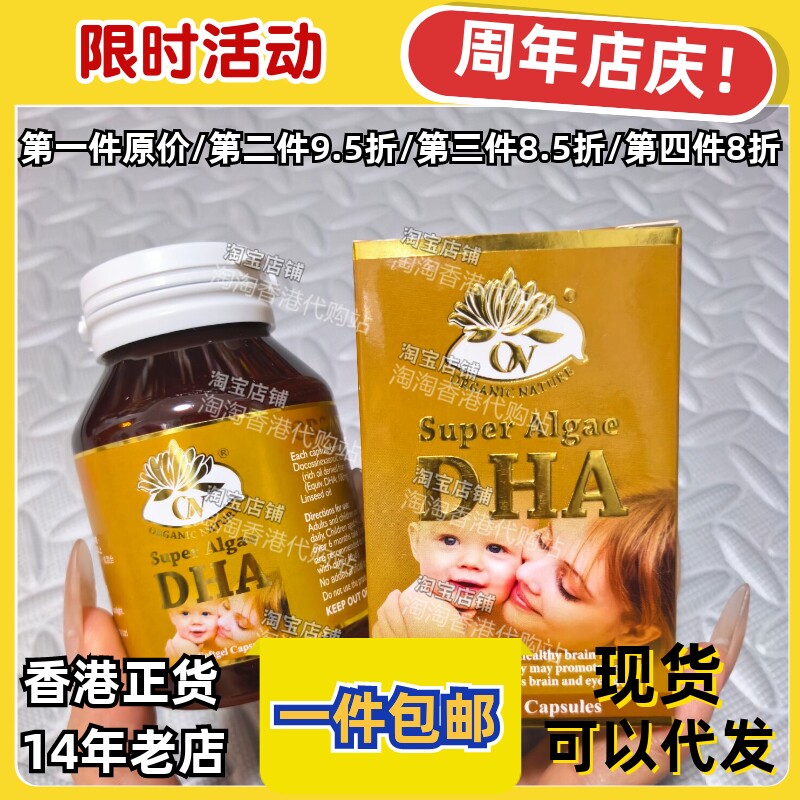 香港代购澳至尊强脑DHA60粒正品