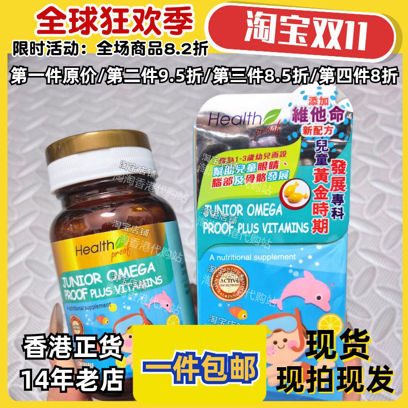 香港代购康宝库儿童鱼油正品包邮