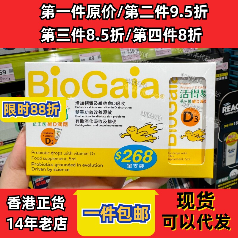 香港代购日本命力活得易正品包邮