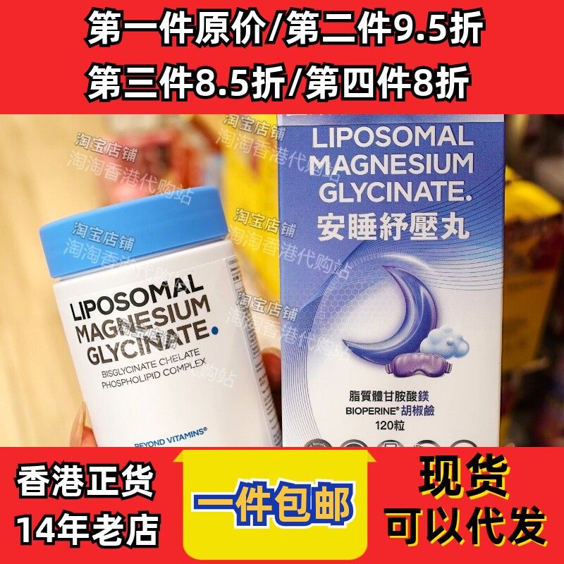 GNC安睡舒压丸120粒无褪黑素