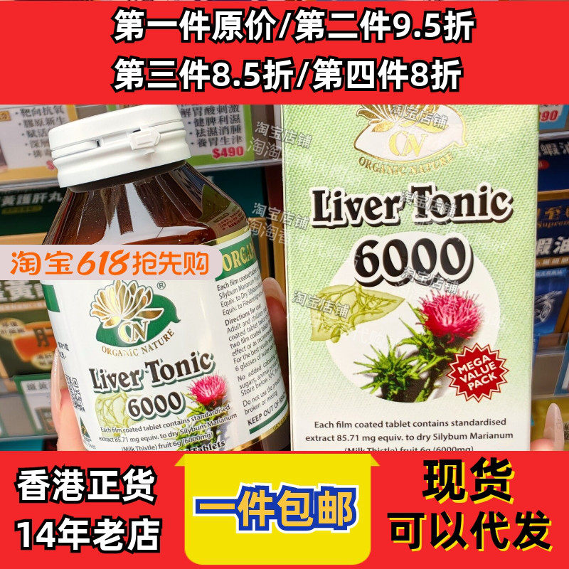 香港代购万宁专柜澳至尊保肝精6000mg365粒装胶囊现货正品包邮
