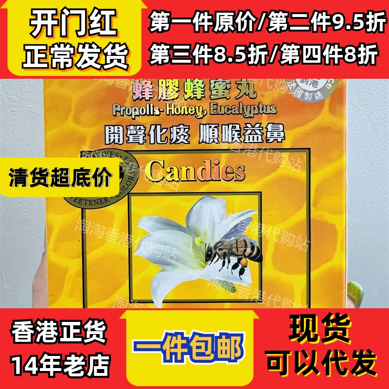 香港代购专卖店法国卡士兰金喉皇蜂胶蜂蜜丸45粒*5现货正品包邮