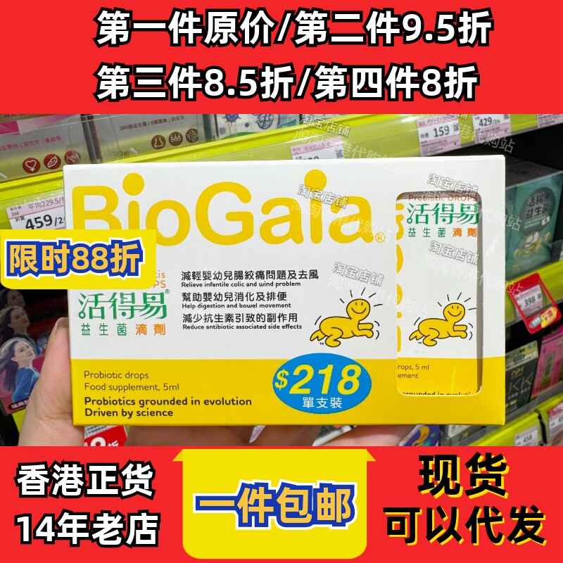 日本命力活得易益生菌正品包邮