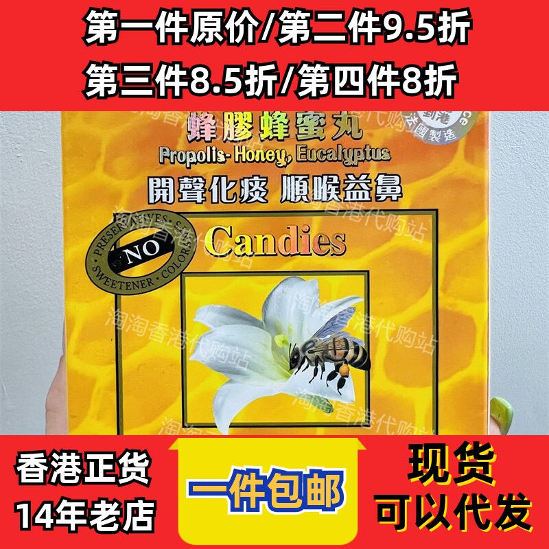 香港代购专卖店法国卡士兰金喉皇蜂胶蜂蜜丸45粒*5现货正品包邮