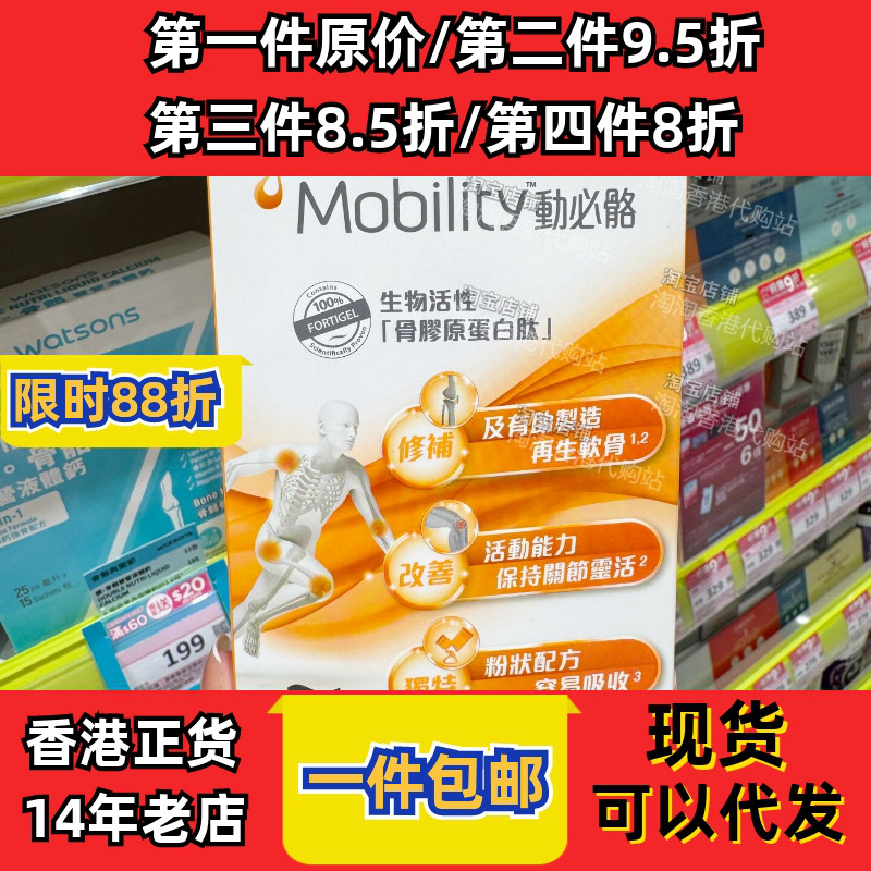 香港代购SANOFI动必骼15袋包邮