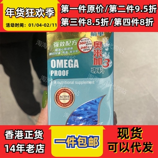 香港代购万宁专柜康宝库奥米加3/OMEGA3深海鱼油45粒正品包邮